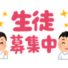 令和6年度（2024年度）適正検査の変更点