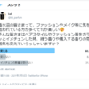 イメチェンとフレグランス