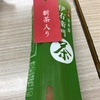 新茶の季節です。 美味しくお茶をいただきましょう