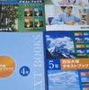 四谷大塚の通信教育が変わった！中学受験をしない「学力向上コース」登場！小１から映像授業！小４教材「予習シリーズ」改訂！