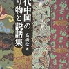 校舎屋上の焼身自殺（28）