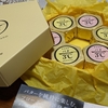 【うなぎパイだけじゃない！】春華堂スイーツバンクのおすすめスイーツ