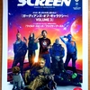 「月刊SCREEN」で「午前４時にパリの夜は明ける」主演のシャルロット・ゲンズブールのキャリアを振り返る記事を書きました