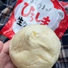 ひろしま生クリームパンをインターにでゲット⭐︎