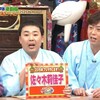 謹賀新年