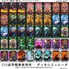 イベント～4色忍者