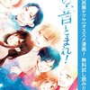 この音とまれ！【期間限定無料】 14 (ジャンプコミックスDIGITAL) / アミュー (asin:B096S9TQ81)