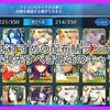 【FGO】おすすめの配布鯖ランキング！育成を優先すべき最強のキャラは？　