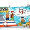 １／１８　１１８番の日
