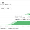 ワクチン接種記録約16万件に誤り デジタル庁 自治体に修正要求 |(2021/12/14）