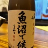 #137 八海山　魚沼で候　純米酒