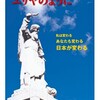 第223回「心に咲く花会」
聞いてうなずける 〜 歩みの原点 〜
