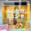 みんなのミュシャ展