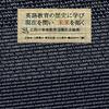 分担執筆書籍が出ました『江利川春雄教授退職記念論集』