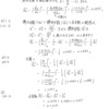 第28回QC検定1級　問3解答（管理図）