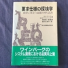 今月の50冊