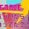 体調不良がエネルギーのせい？？！