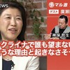 ウクライナで誰も望まない戦争が起きそうな理由と起きなさそうな理由