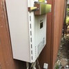 『実家給湯器の交換 その3』