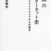 ニコニコ動画、中国から優良サイト認定される