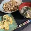 タンパク質を意識する二週間：3日目