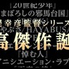 2016年 この映画はいったい誰が観に行くんだ！？大賞 結果発表