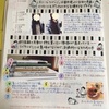 2016年1月13日・14日のほぼ日手帳カズン。断捨離反動で、買いたい衝動が！　ストール1枚失敗。