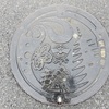 海老名市のマンホールの蓋