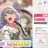 #ガルパ【コトブキバンドリ部DIARY】令和5年5月20日