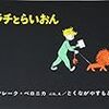  【３歳～６歳に最適】子どもに読みながら泣けた絵本３作