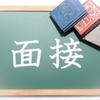 中学受験の面接対策！ 備えておきたい質問と対策方法