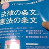 「虚偽の申告と自首の成否　－　十河太朗」法学教室２０２１年５月号