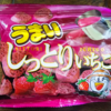 もしかしてコレ、うまい棒のいちごチョコがけじゃね？『うまいしっとりいちご』