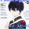 月刊ニュータイプ2016年2月号