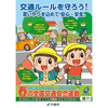 ”安全第一"の真意: 春の交通安全運動と建設現場の絆　Diary515