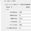 自炊のPDFを圧縮する設定