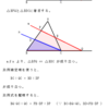 幾何の理解（相似）問題（４）の解