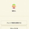 どうぶつの森へのいざない