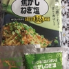 キューピーの焦がしねぎ塩が納豆パスタと相性最強候補となりました