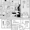 脱サラ41歳のマンガ家再挑戦―王様ランキングがバズるまで8レビュー