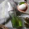 celimax『ノニアクネバブルクレンザー』使ってみました