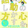 自信がない私だけど、少し上向きになれた私。