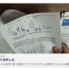 医者の話ー腰が抜けて昇天したーJPSikaDoctor 2021/08/24
