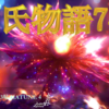 【源氏物語 745 第23帖 初音4】明石の御方への返事を源氏は、硯の世話などをやきながら姫君に書かせていた。かわいい姿を別れたから今日まで見せていないことは、罪作りなことであると心苦しく思った。