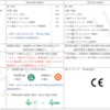 環境規制動向（７）