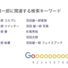 謎を呼ぶ羽田雄一郎議員の死因（追記３つ）