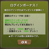 ログイン1,700日になりました。