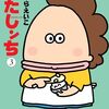 わいいはいわは