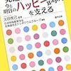 心理学系学術大会2017 | 日本特殊教育学会　第55回愛知大会