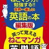 外資系企業に入社して英語力は伸びたのか
